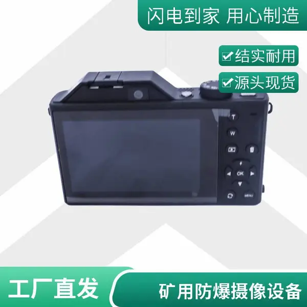 Excam2000防爆数码相机 本安防爆相机 3.5英寸IPS触摸屏