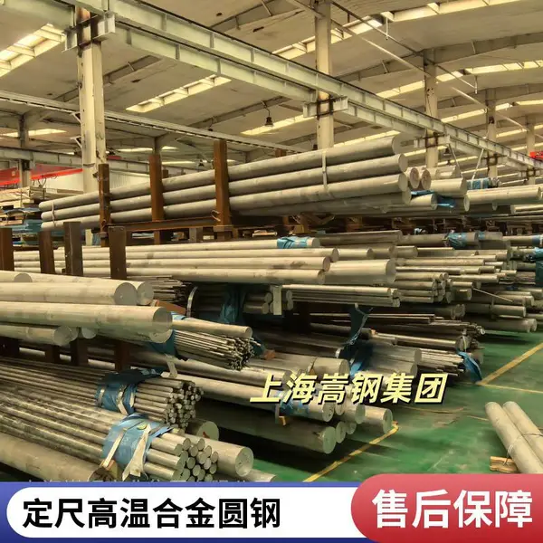 GH3039板材 耐热镍合金 航空航天配套 支持分条开平