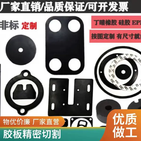 水刀切胶板服务 上门取送 板材任意图形 工程件加工定制