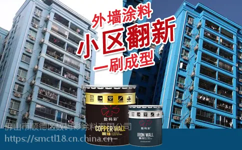 小区外墙新建翻新神漆找黑龙江数码彩涂料生产厂家