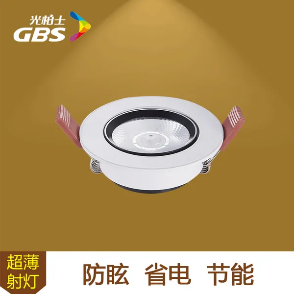 超薄射灯餐厅明装射灯光柏士厂家批发led射天花灯灯嵌入式射灯