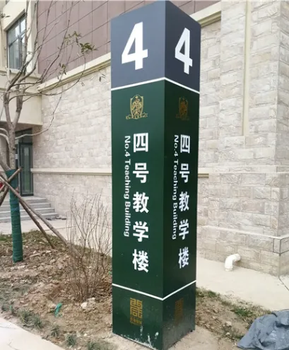西安标识标牌制作_宣传栏标识标牌悦海同鑫
