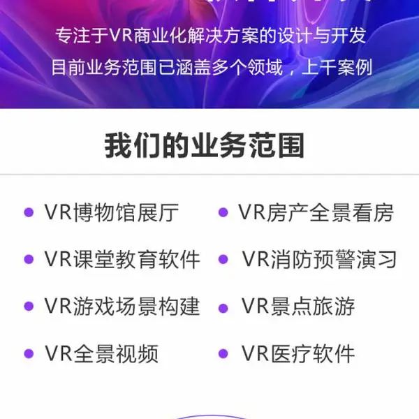 山东VR样板间/VR全景/三维动画宣传片制作!