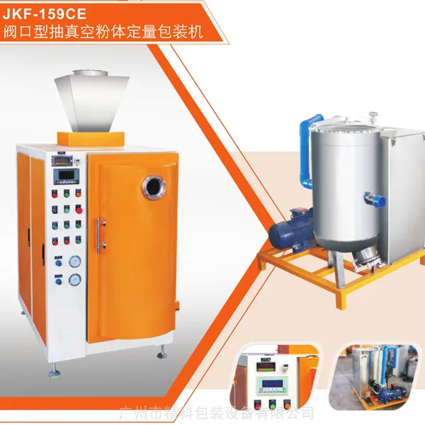 ��ӦJKF-159CE�ɷ�ɫ��̿�ڷ�����հ�װ���۸�