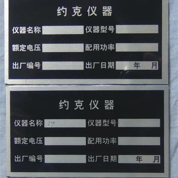 成都铭牌制作_标牌定做_金属标牌定制_彩色铭牌印制_铝牌牌铭牌订做