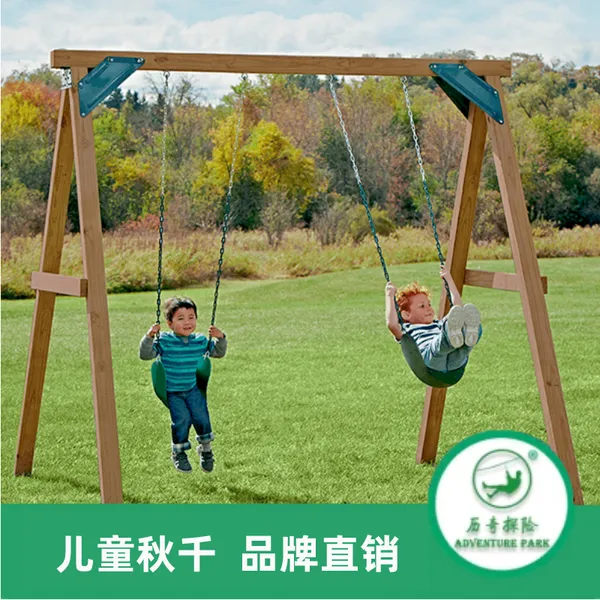 户外体育器材 双人儿童秋千 公园儿童游艺设施 历奇探险制造厂家