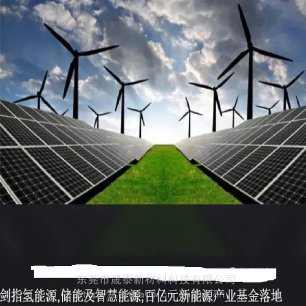 储能设备外壳 ASA合金 PC PPO PPS PA66系列防火耐候耐化学