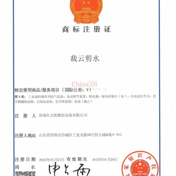 裁云剪水