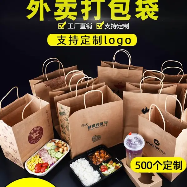 牛皮纸袋手提袋外卖打包袋餐饮商用定礼品制食品烘焙加厚大号袋子