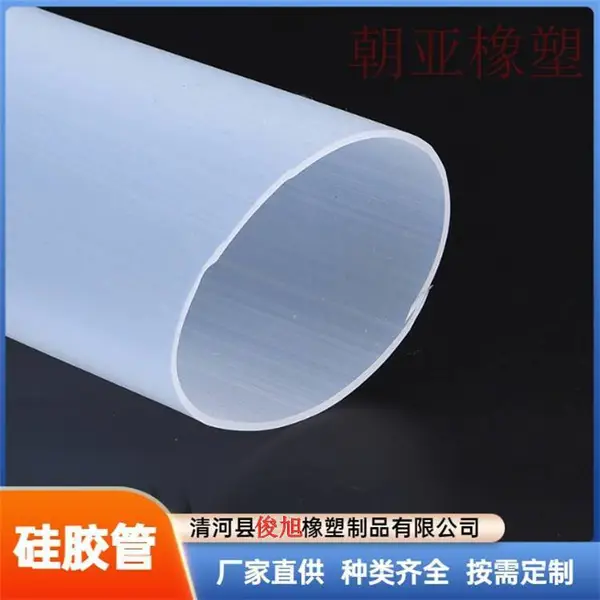 硅胶管高透明硅胶管耐高温硅胶软管
