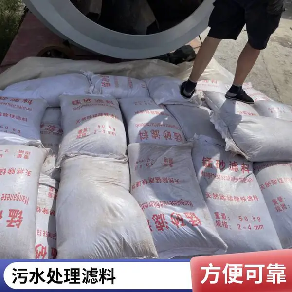 蓝宇 锰砂滤料 广泛用于供水行业 精致水处理 除锰除铁