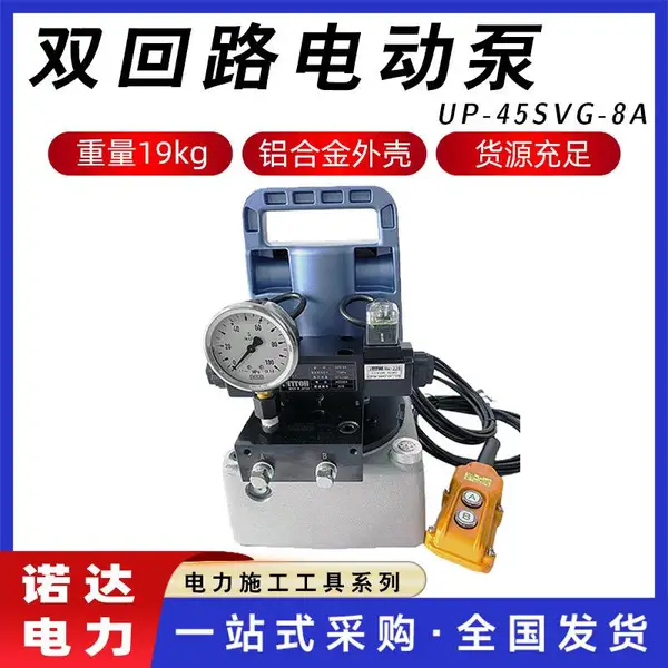 NITTOH˫��·�綯��UP-45SVG-8A����ʽ�綯Һѹ���ն�С��ǯѹ��