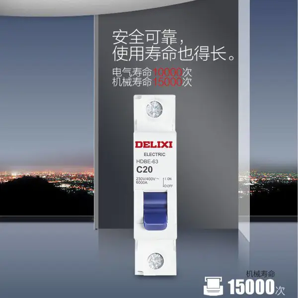 ��Ӧ��DELIXI ������������ DZ47sN5C20С�� 1P+N 20A��׼��·��