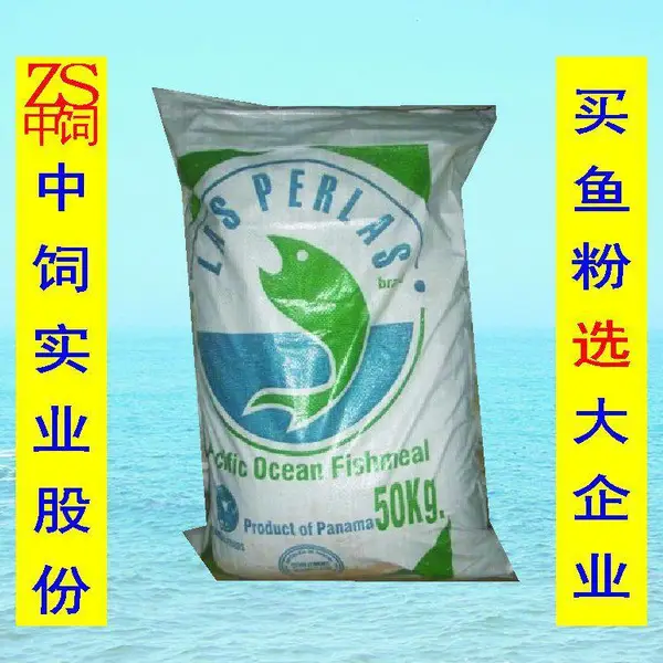 巴拿马鱼粉、宠物饲料狗粮原料、营养性添加剂批发罗非鱼颗粒饲料鱼肉粉