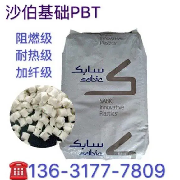 ɳ������PBT SHF4910 ɳ������SHF4910 ��ȼPBT ������PBT ����PBT