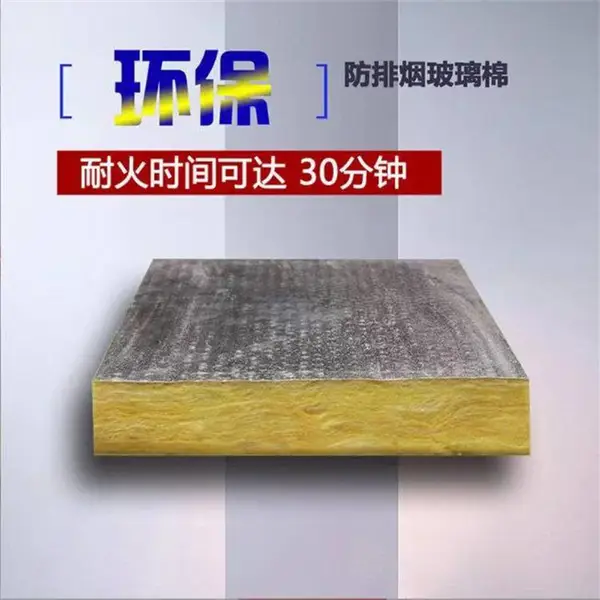 隔热玻璃棉板 消防工程管道可用 无甲醛吸音隔热 消声降噪