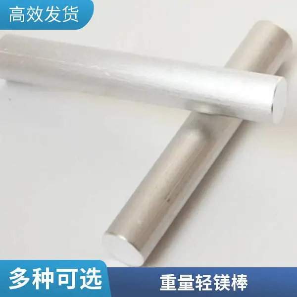鑫泰AZ31B热水器镁棒 镁合金牺牲阳极轧制可零售