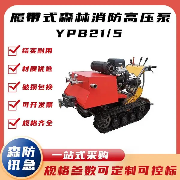 YPB21/5�Ĵ�ʽɭ��������ѹ�ø���̽�������Զ���봫�͹�ˮ��