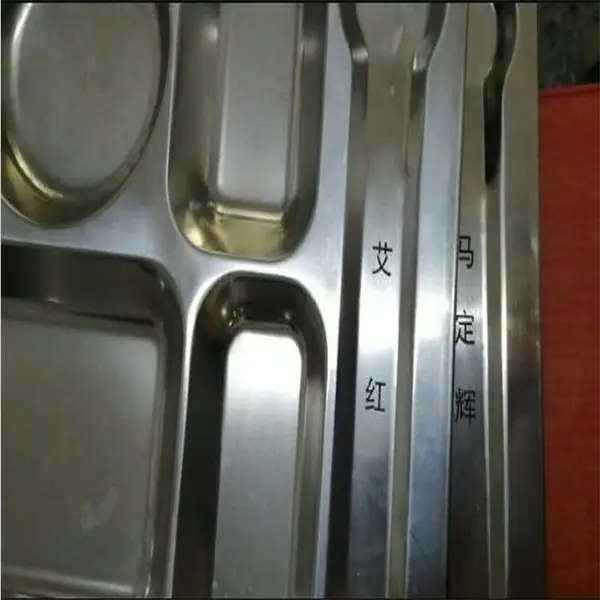 密胺餐具激光刻字不锈钢餐盘激光刻人名加工精美耐磨不掉