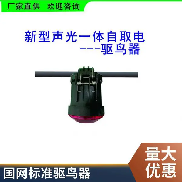 电力专用工业驱鸟器 智能冲击波激光驱鸟装置赶鸟吓鸟防止鸟害