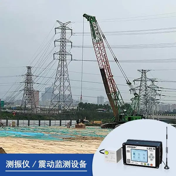 打桩,脉冲,钻探,建筑地基施工振动监测仪器,强夯振动分析记录仪