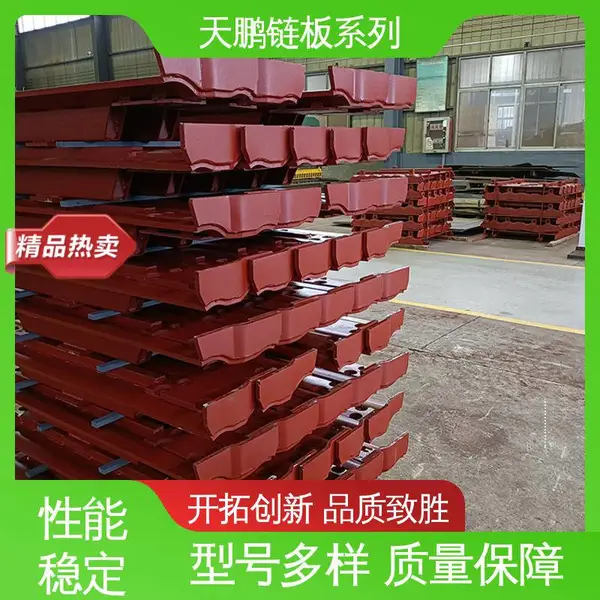 天鹏机电 熟料输送机链板 设备节能高效 用于建材 化工等行业