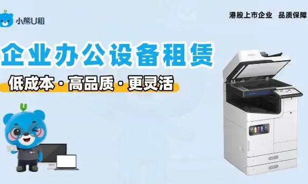 �Ĵ���ӡ���ϻ�����ƽ̨ С��U����ҵ���޹�Ӧ