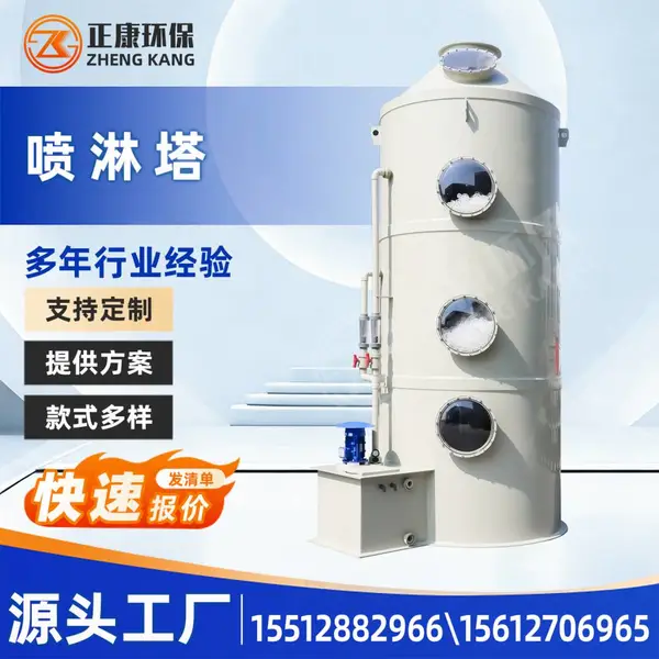 正康碳钢喷淋塔 废气处理设备 喷漆房漆雾净化塔 脱硫脱硝洗涤塔定做