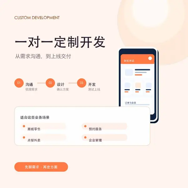微信小程序开发 电商小程序搭建制作 小程序开发价钱