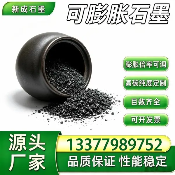 100目环保可膨胀石墨 无卤阻燃涂料专用粉体