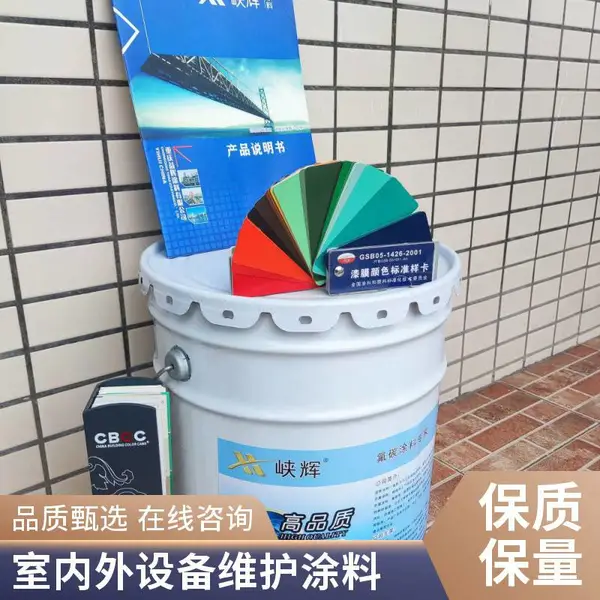峡辉醇酸防锈涂料 黑色面漆 通用型 机械设备防腐 可调颜色