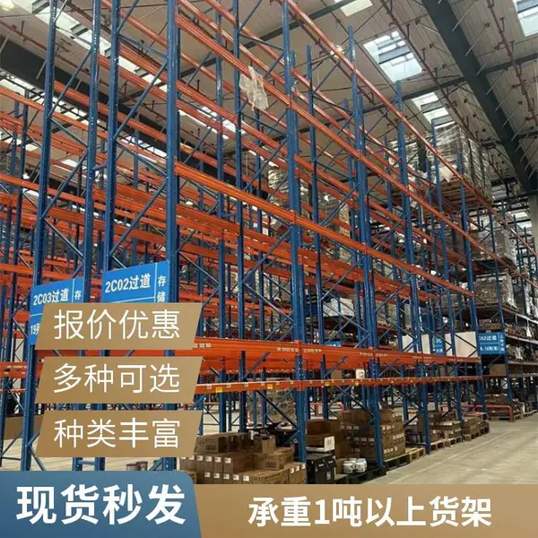立体库货架厂家 横梁式重型货架 高位货架承重1吨以上 可出方案