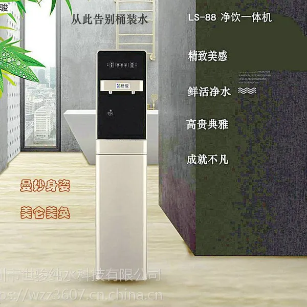 东莞惠州写字楼办公室用直饮水机出租多少钱10元一天租金是什么型号的机器
