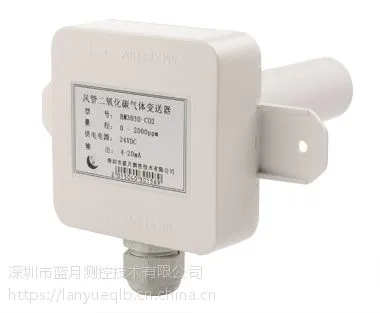管道式二氧化碳变送器 BM3030-CO2