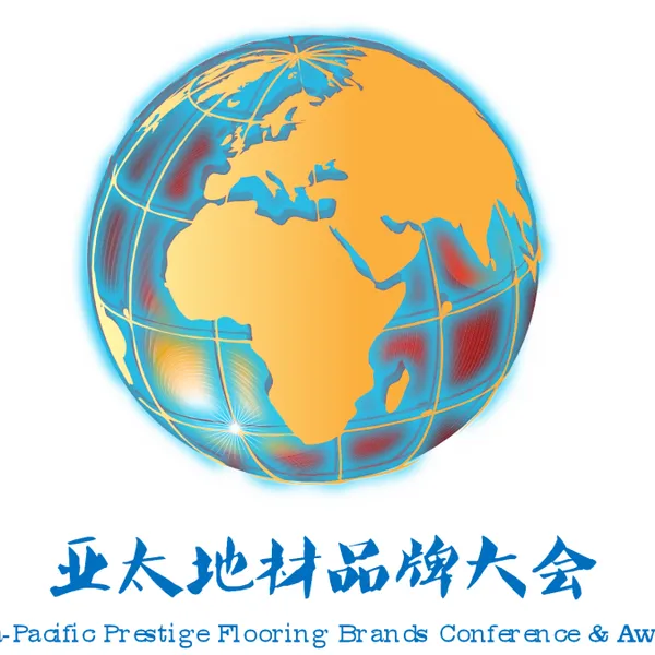 2019亚太地材品牌大会暨广州地材展
