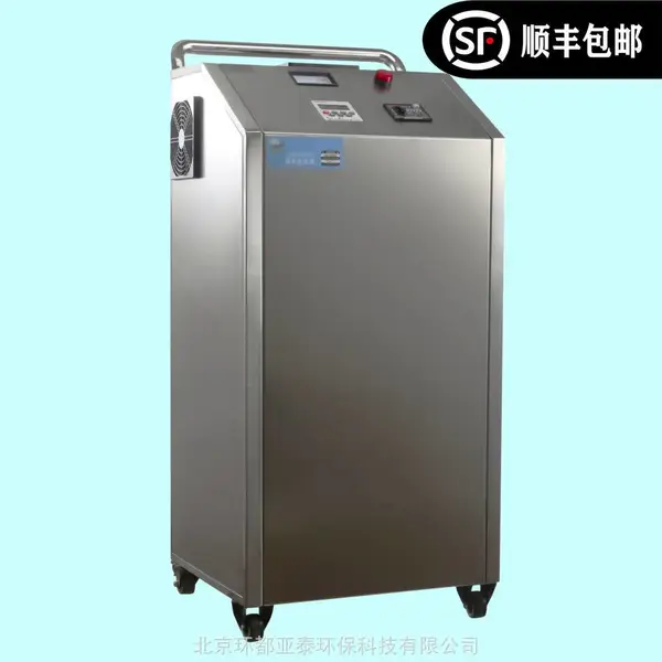 环都亚泰净化车间空间消毒移动式臭氧发生器