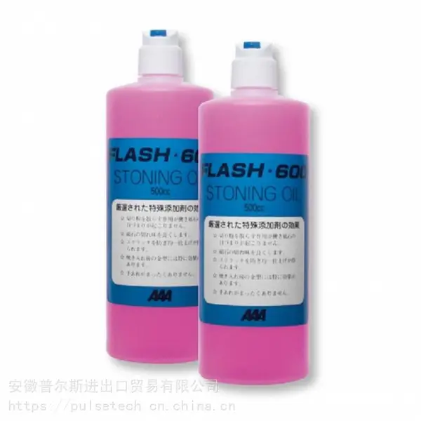 总经销日本3A进口油石润滑油润滑液FLASH600用于油石打磨作业润滑提供打磨效率和打磨效果