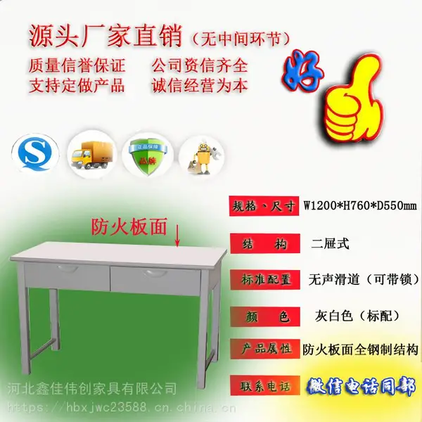中式钢制家具 办公台桌 二屉桌 源头生产 环保喷塑 河北品牌直销