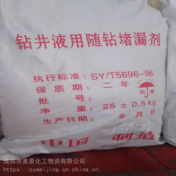 濮阳美景化工供应钻井液用随钻堵漏剂SD-801