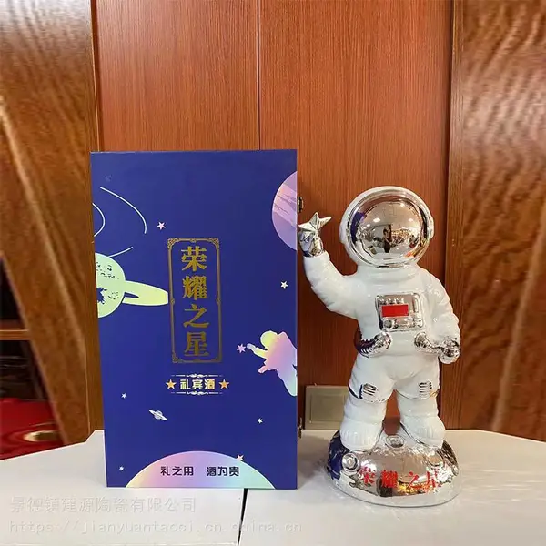 景德镇酒瓶 陶瓷5斤装太空人荣耀之星酒瓶 陶瓷摆件带礼盒