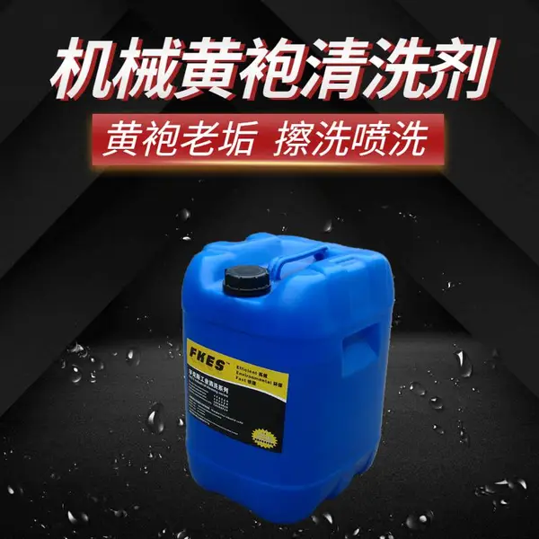 �Ϲ��������ۻ�����ϴ�� FKES-7713ģ�߼ӹ�������ϴ�� ���ڹ�Ӧ