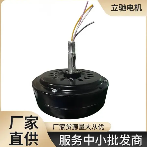 北欧扇无刷直流大风量外传子智能24V智能安全静音电机