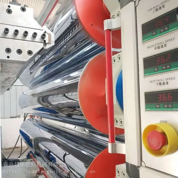 超丰塑机制造 PE/PP板片材生产线 ABS PS板材机器设备