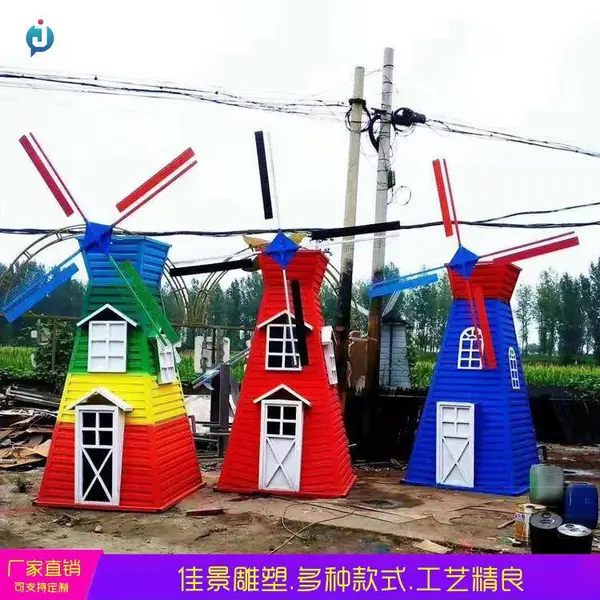 室外荷兰风车雕塑 转动铁艺大风车 游乐场装饰品 创意几何造型设计