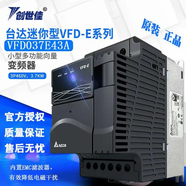 台达矢量变频器 VFD-E系列多功能 3.7KW 面板可拆卸 VFD037E43A