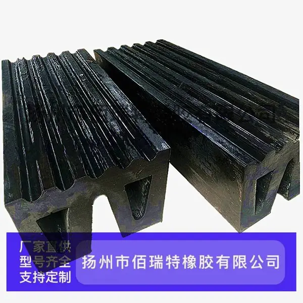 W型490*450*245船用橡胶护舷靠船拖把碰垫防撞块