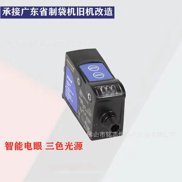 原装进口 意大利帝思 光电眼TL50-W-815 灵敏度好调的光电眼