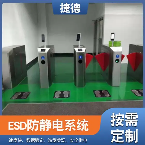 捷德防静电ESD门禁翼闸一卡通 系统工厂幼儿园人脸识别推送系统