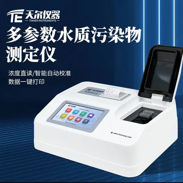 多参数水质污染物检测仪 氟化物硫化物余氯测定仪器 天尔实验室设备