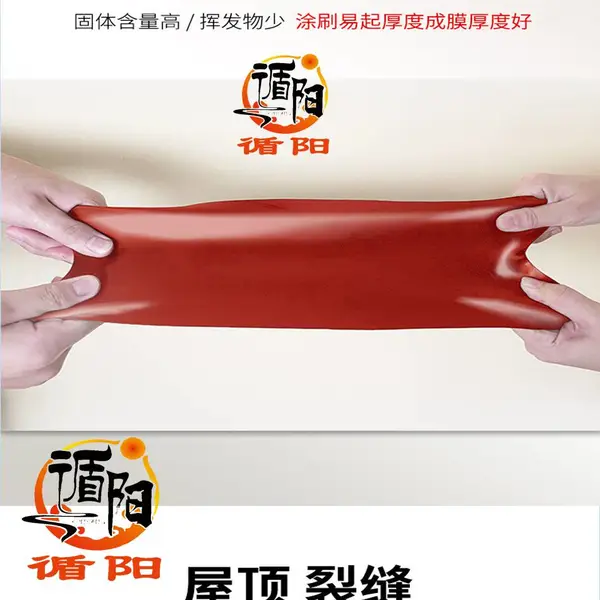 屋面反射隔热防水涂料 施工用量省 天面规范 高弹透气防水